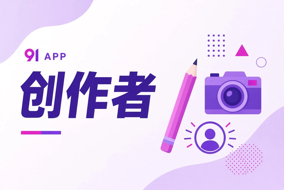 作者台职业观察