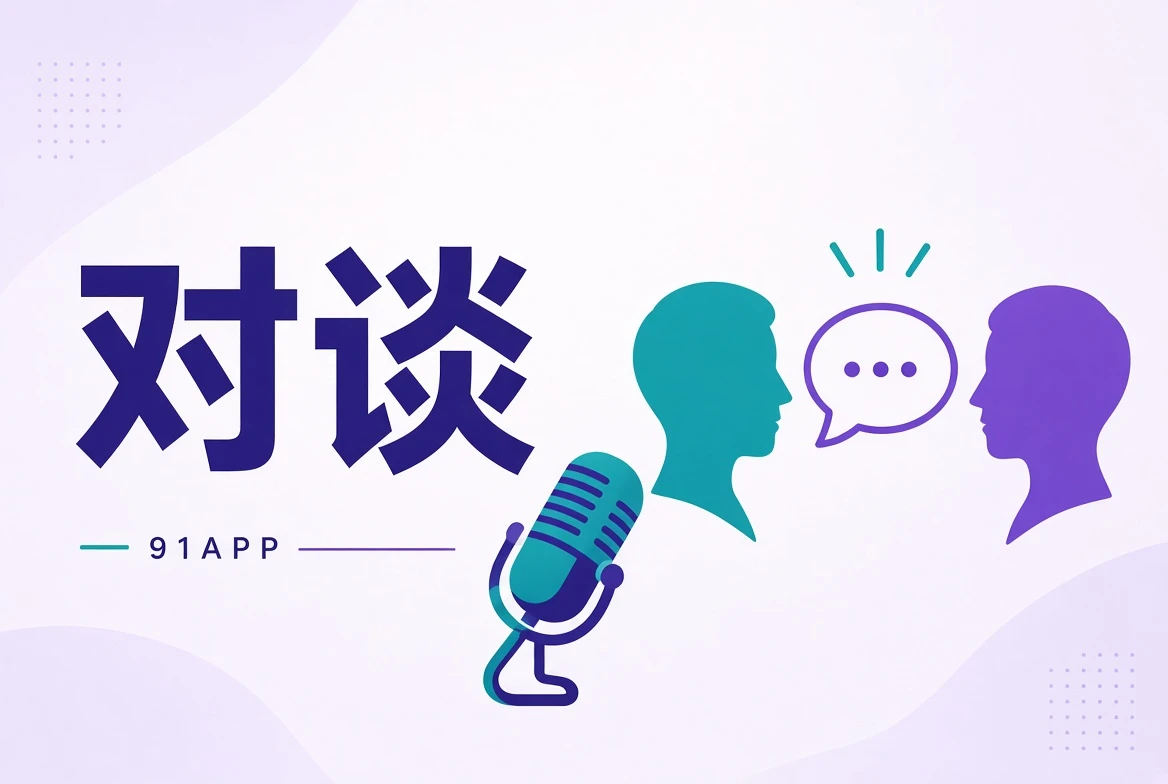 访谈资料整理
